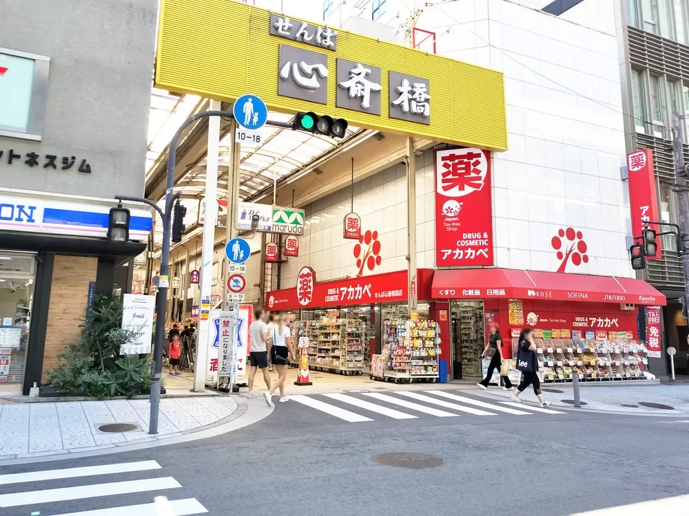 せんば心斎橋筋商店街