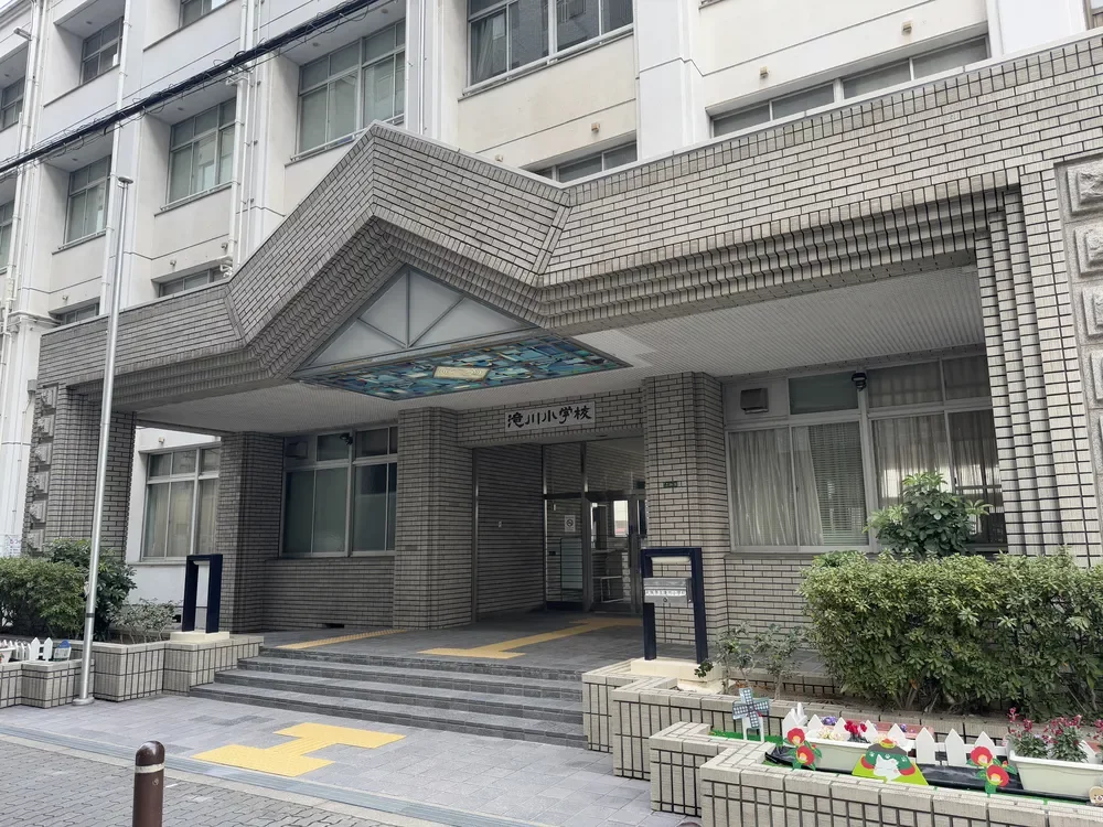 大阪市立滝川小学校