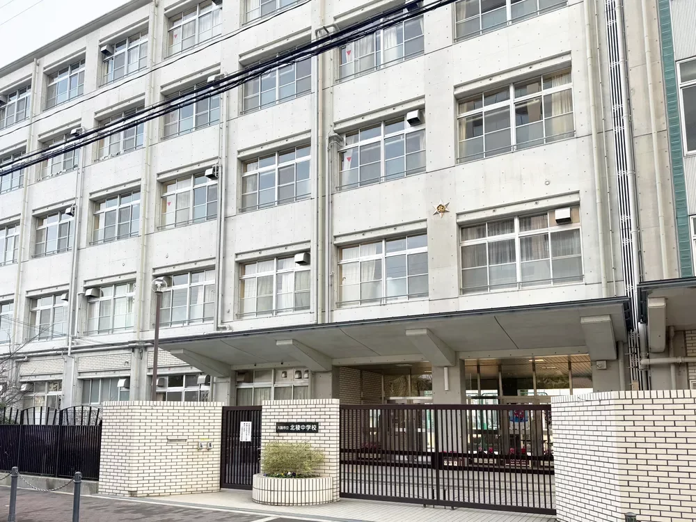 大阪市立北稜中学校