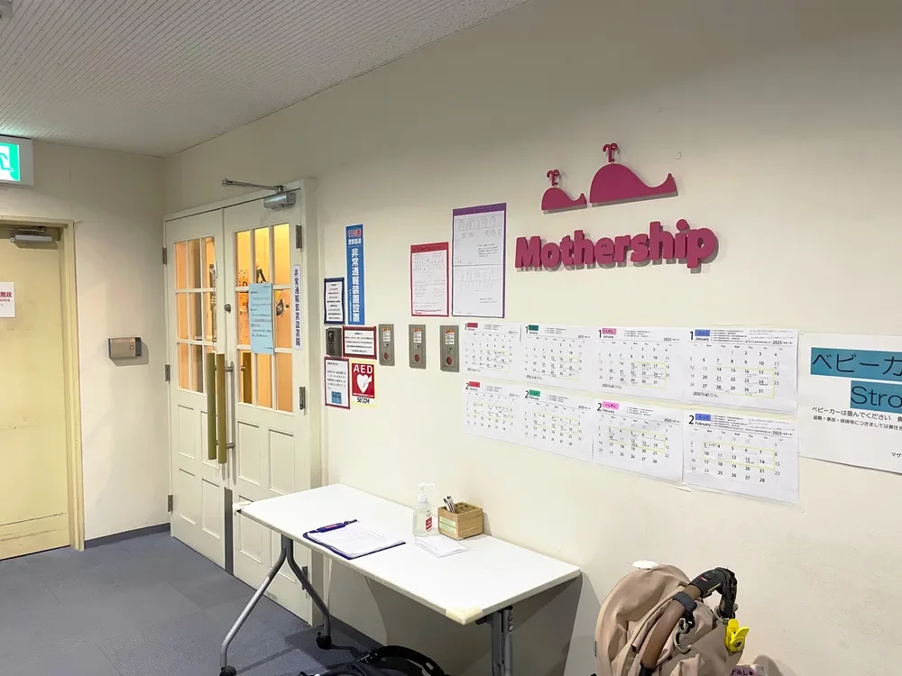 マザーシップ船場保育園