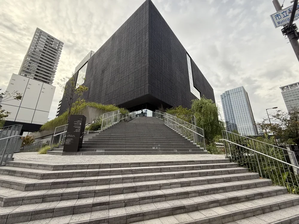 大阪中之島美術館