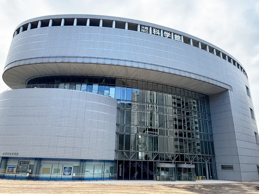 大阪市立科学館