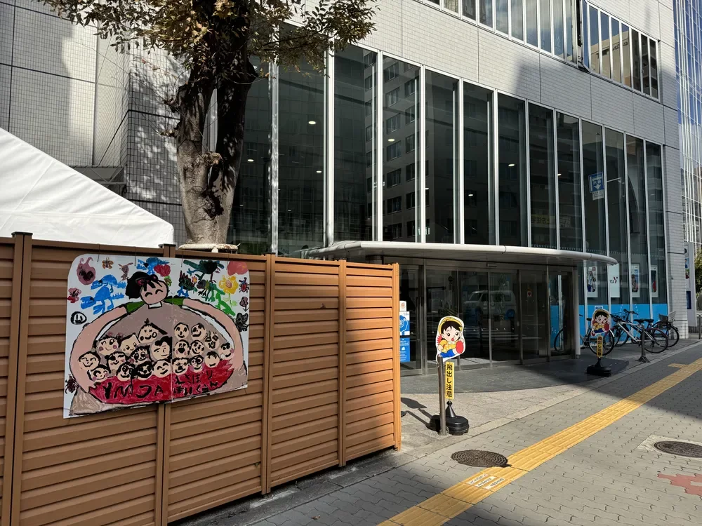 YMCAとさぼり保育園