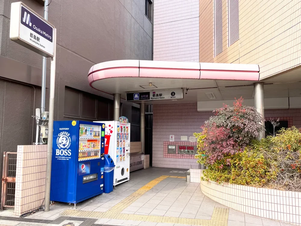 大阪メトロ「都島」駅