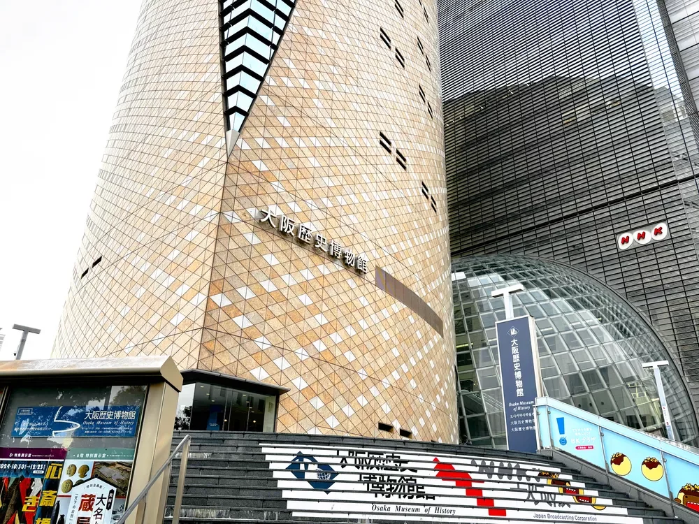 大阪歴史博物館
