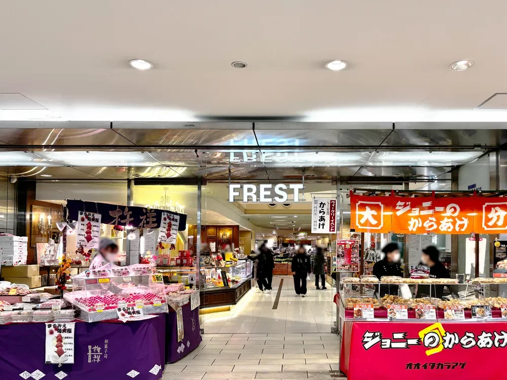 フレスト天満橋店