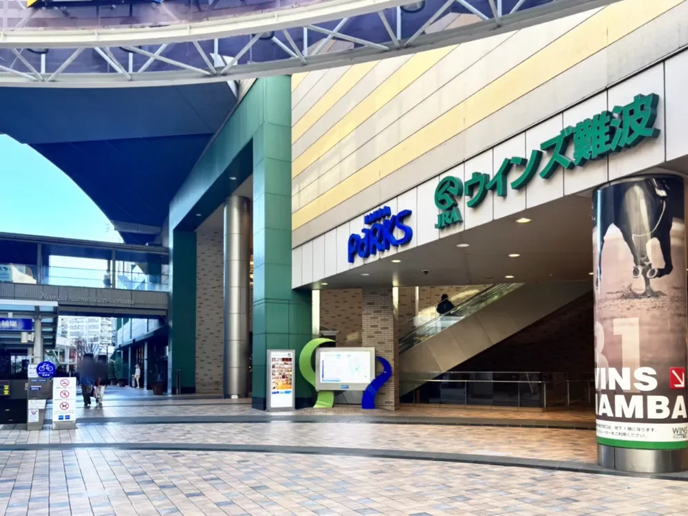 なんばパークス