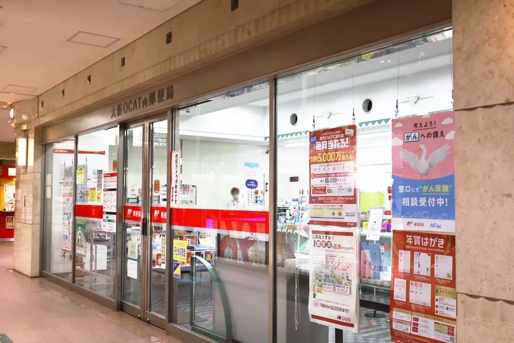 大阪OCAT内郵便局