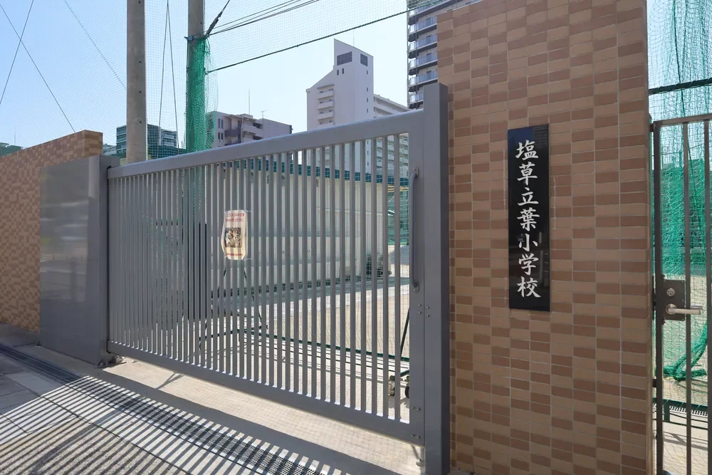 大阪市立塩草立葉小学校
