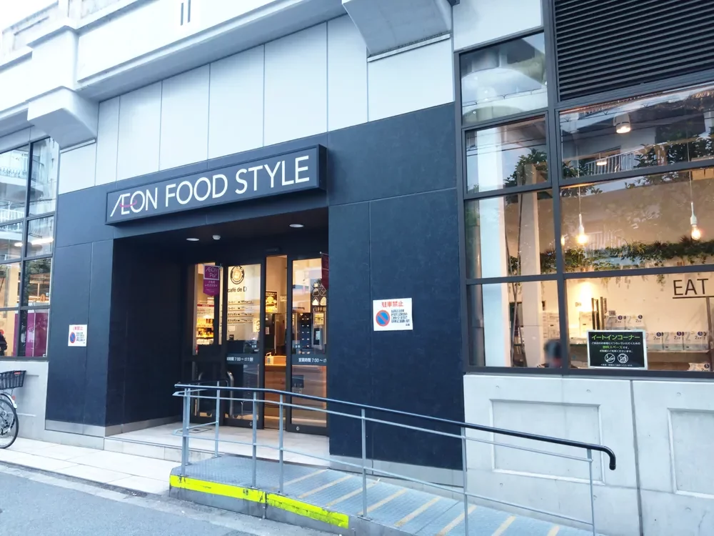 イオンフードスタイル中崎町店