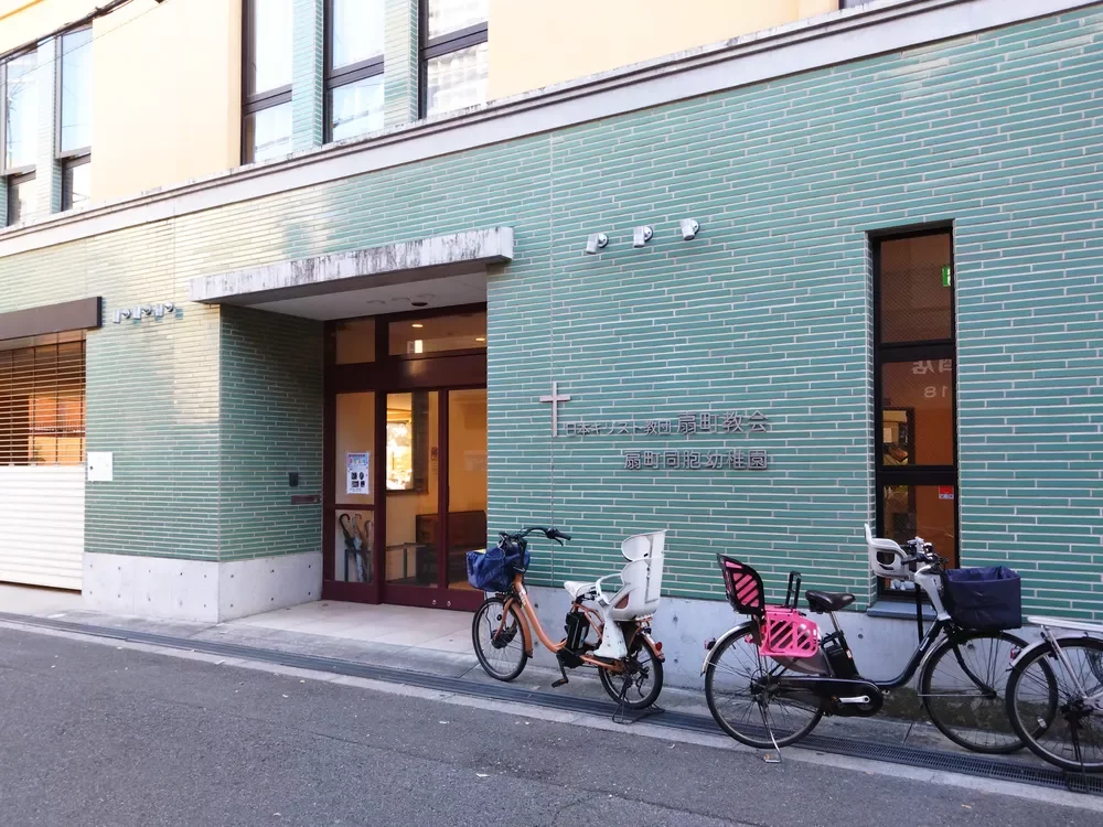 扇町同胞幼稚園