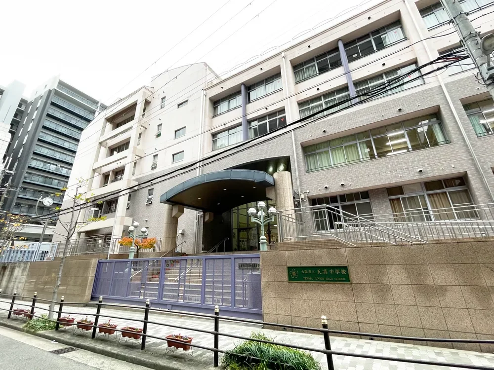大阪市立天満中学校
