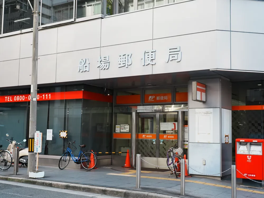 船場郵便局