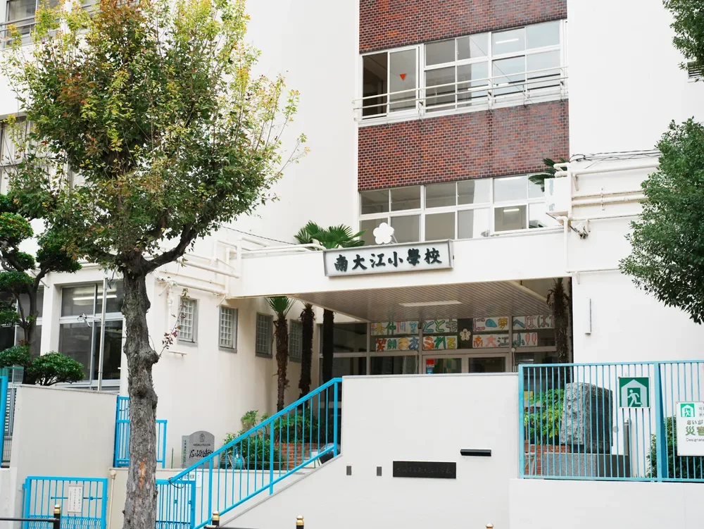 大阪市立南大江小学校
