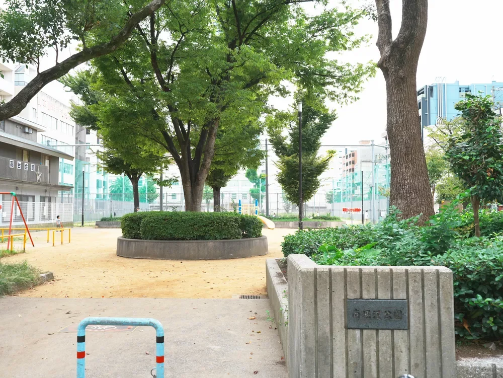 南堀江公園