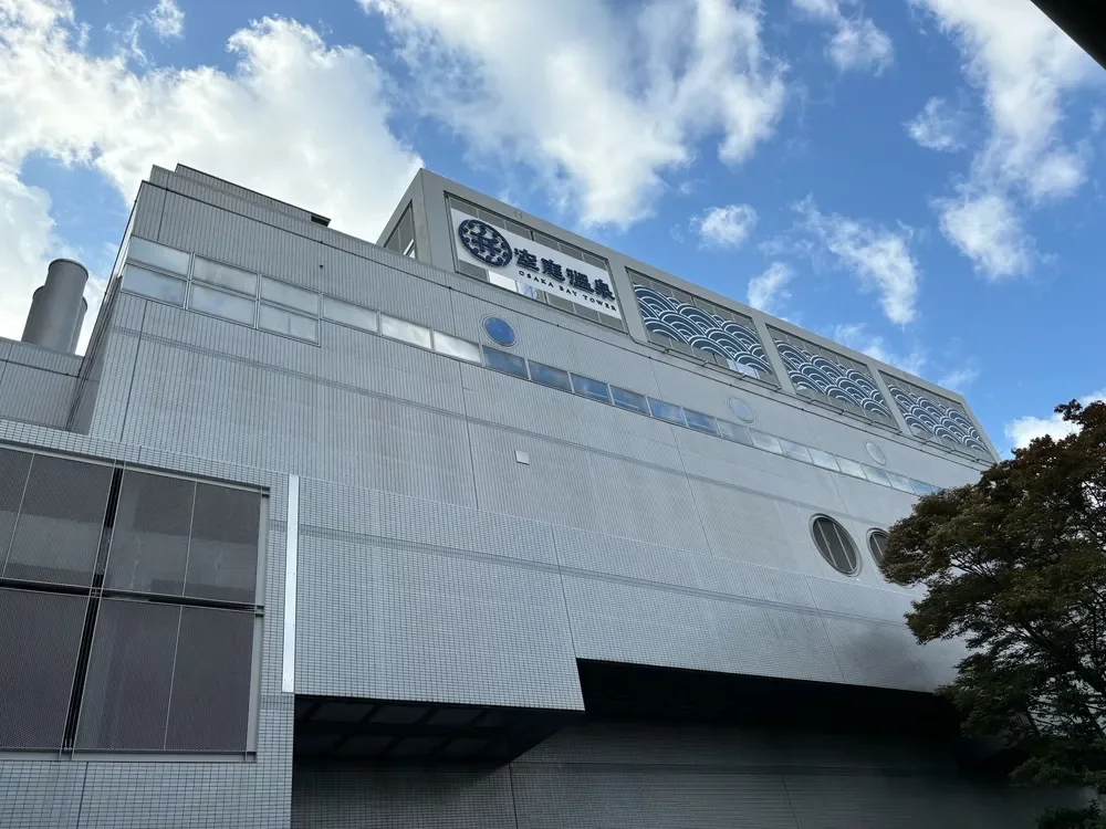 空庭温泉（大阪ベイタワー）