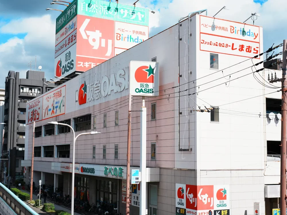 阪急オアシス あべの店