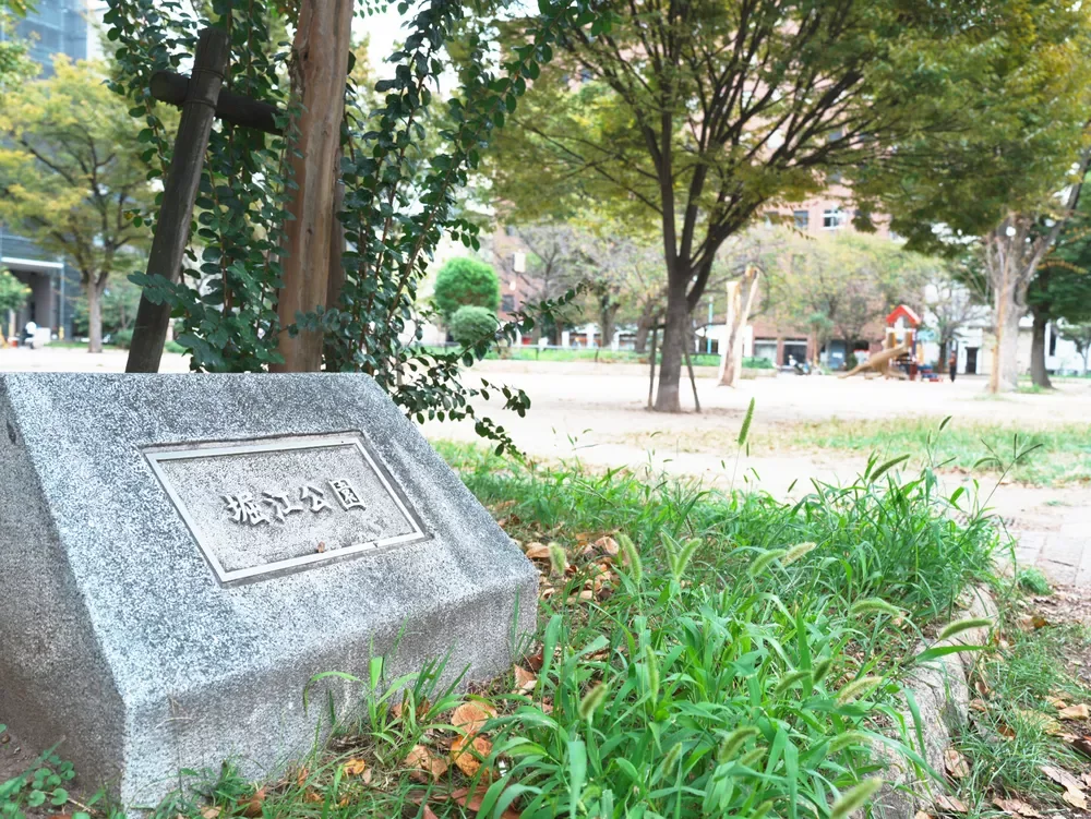堀江公園