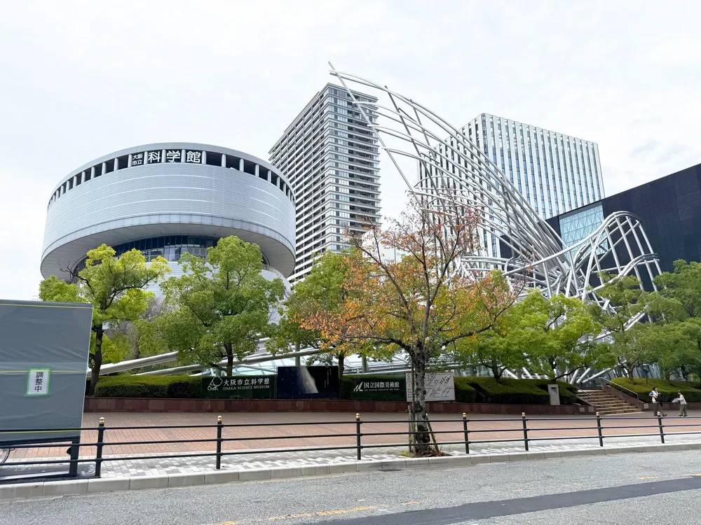 国立国際美術館 大阪市立科学館