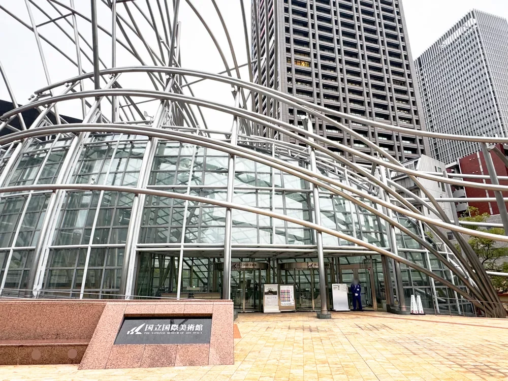 国立国際美術館