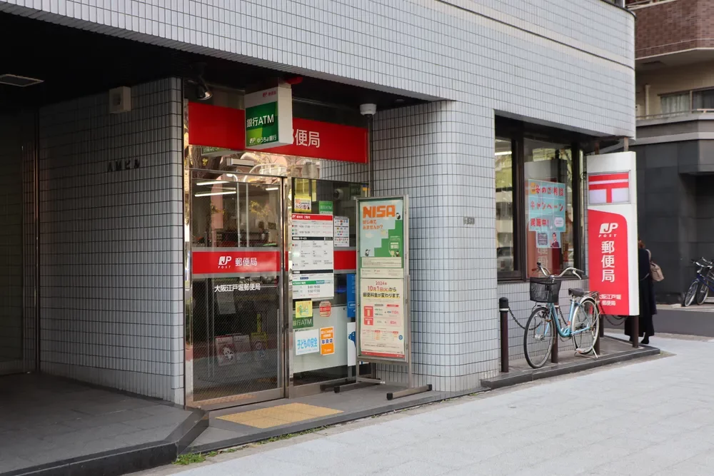 大阪江戸堀郵便局