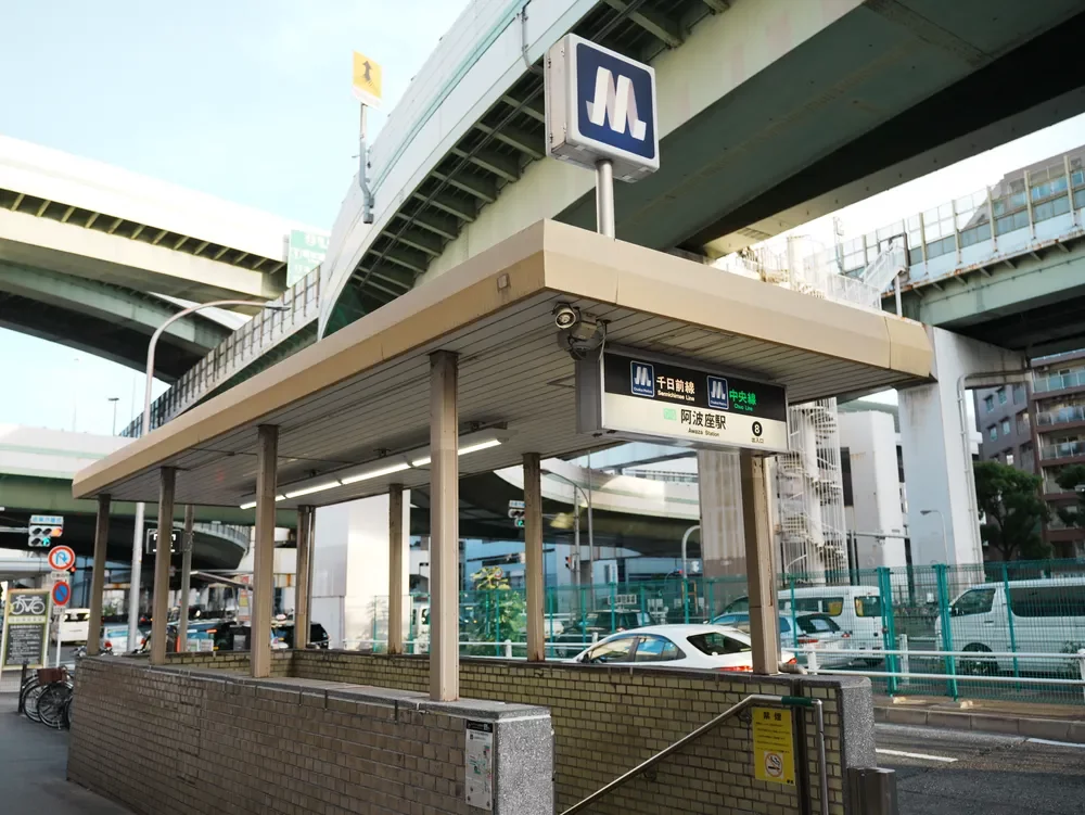 大阪メトロ 阿波座駅
