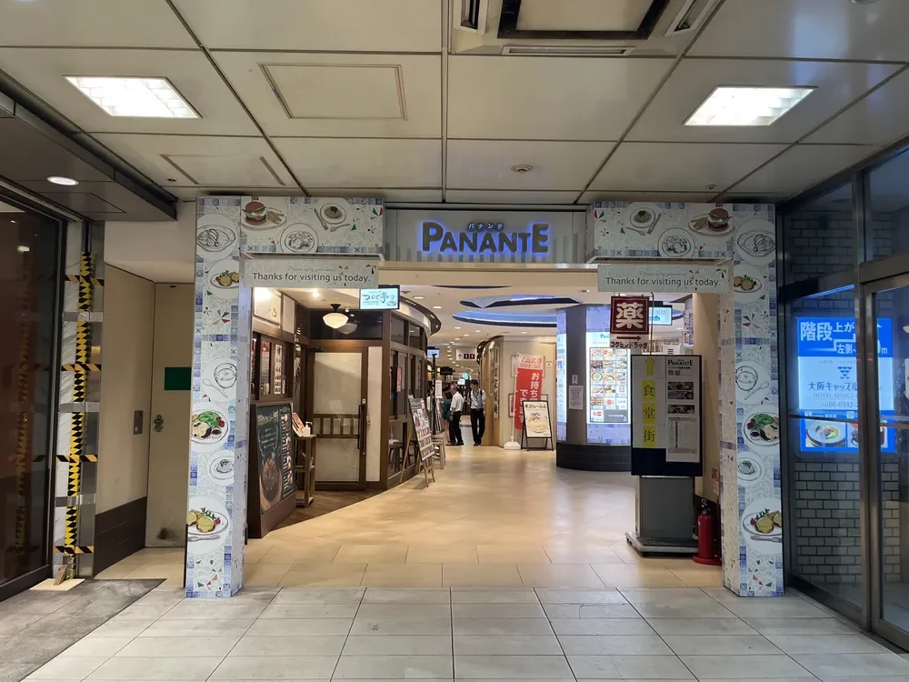 パナンテ京阪天満橋