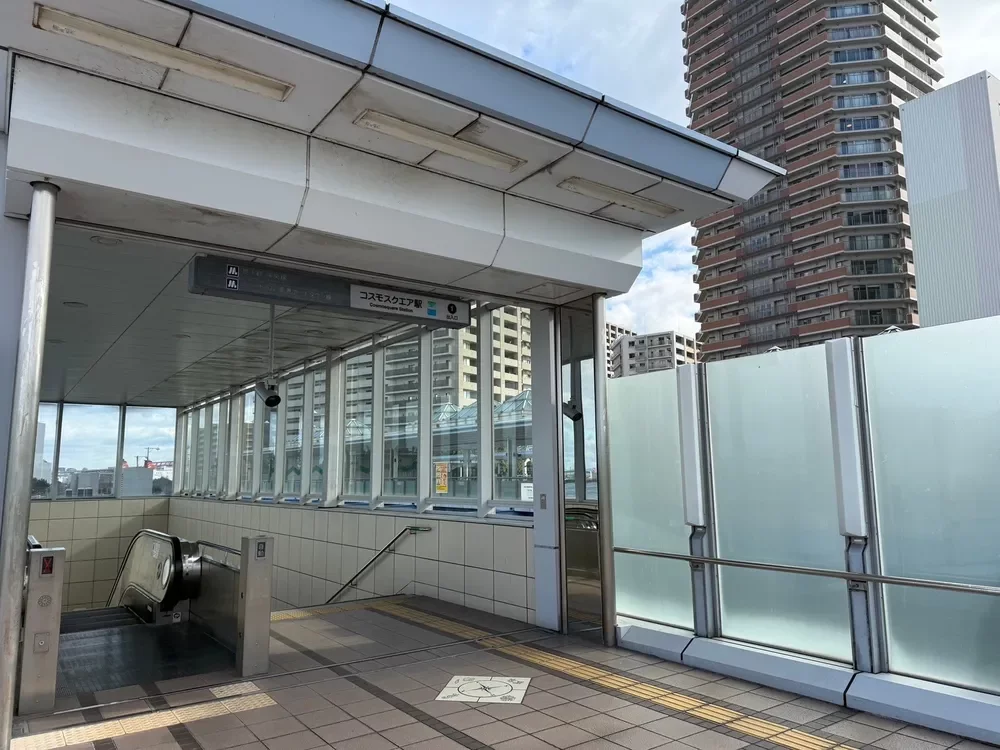 コスモスクエア駅1番出入り口
