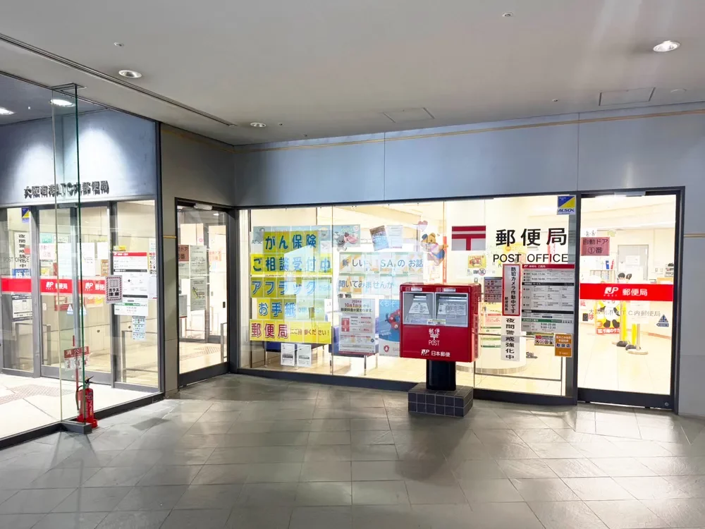 大阪南港ATC内郵便局