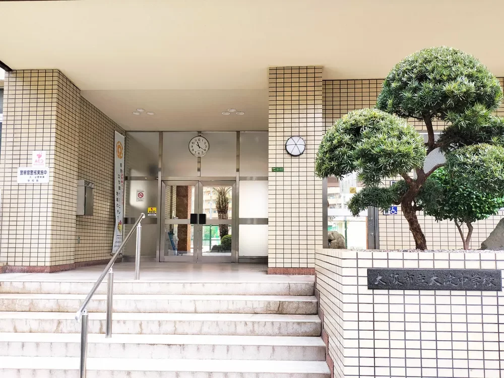 大阪市立大淀中学校