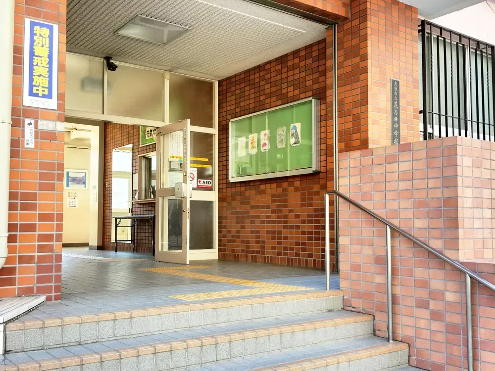 大阪市立花乃井中学校