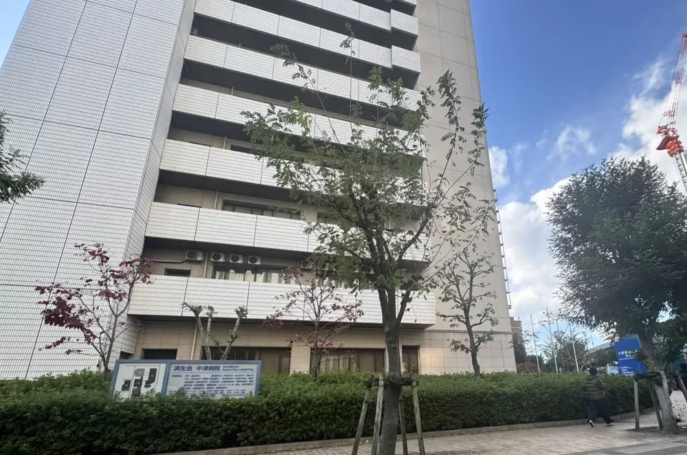 済生会中津病院