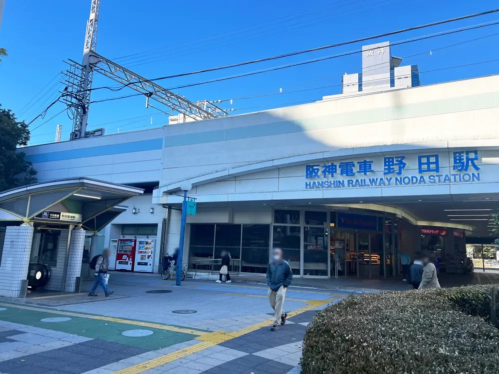 野田駅
