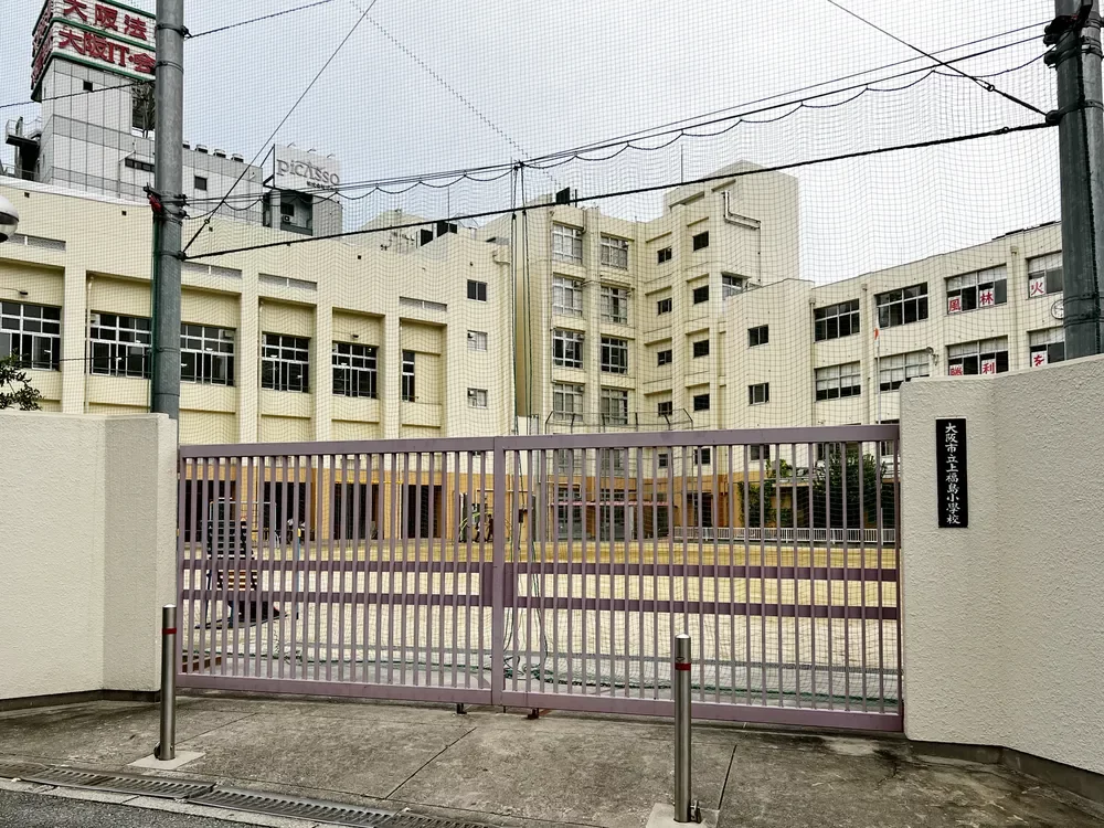 大阪市立上福島小学校