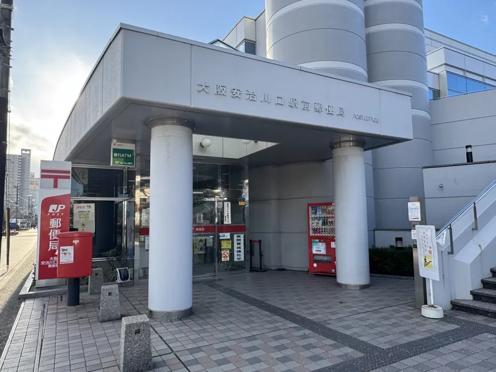 大阪安治川口駅前郵便局