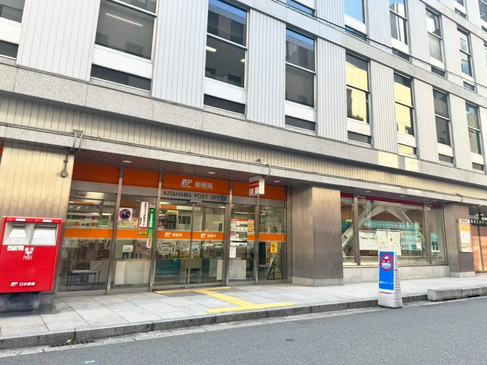 北浜郵便局