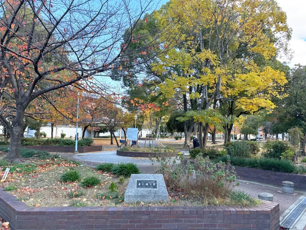 東小橋公園
