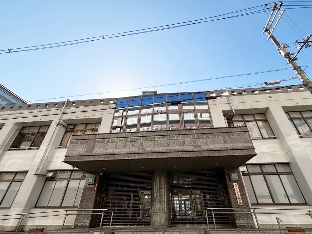 大阪市立夕陽丘中学校