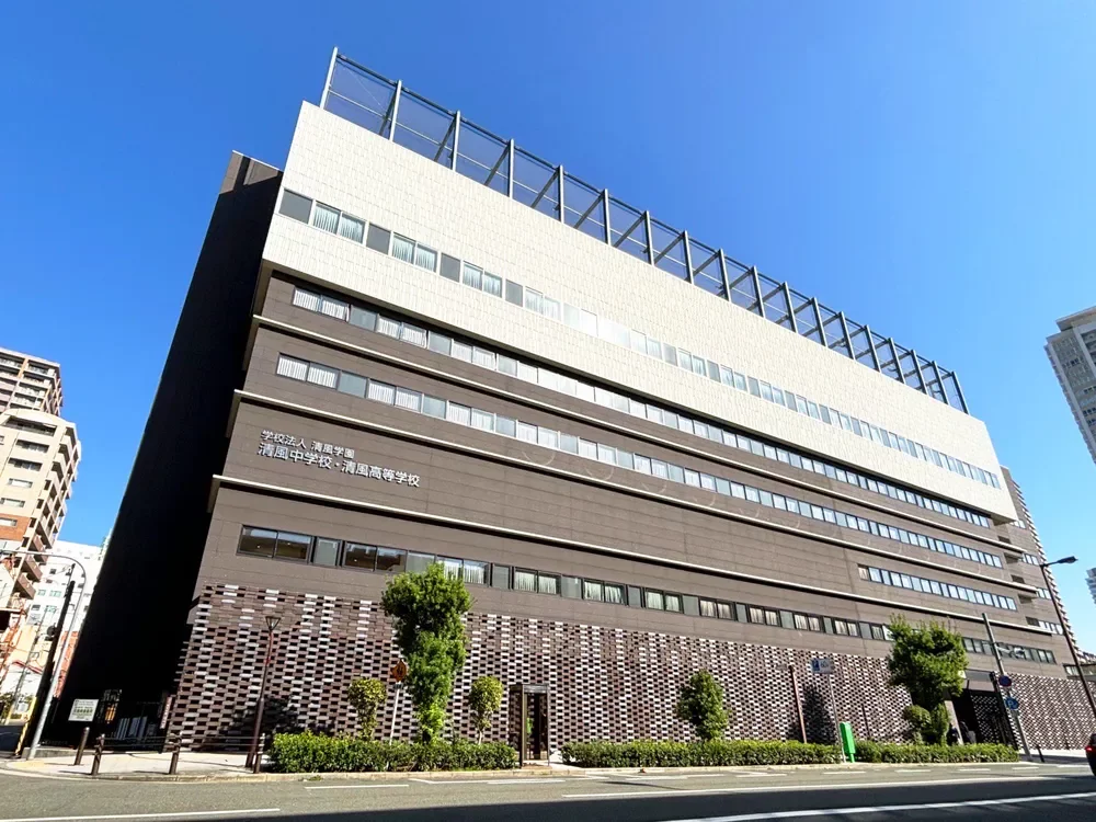 清風学園中学校、高等学校