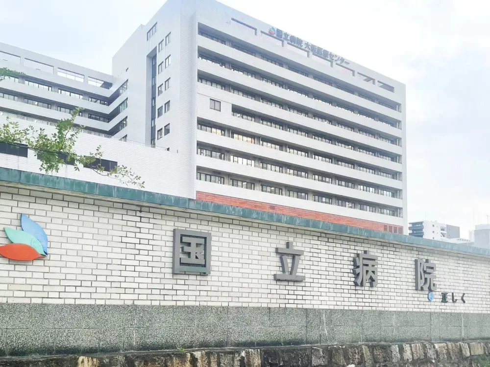 国立病院機構大阪医療センター