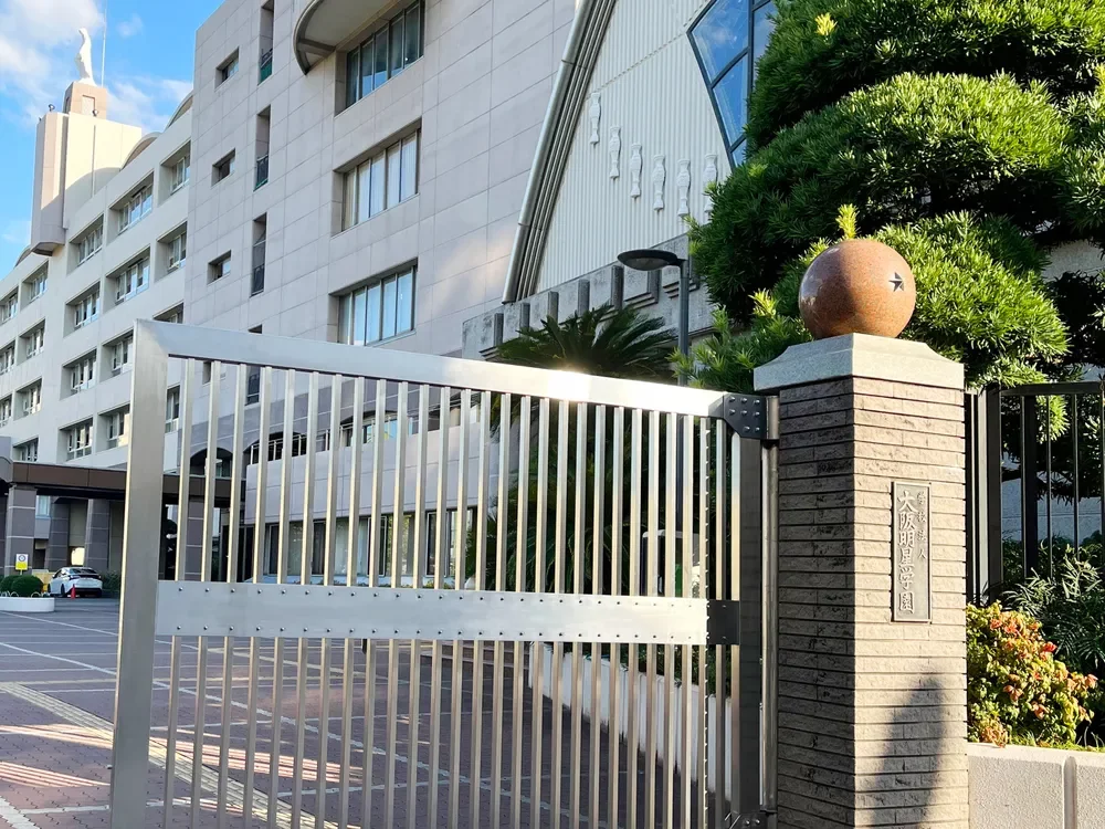 明星中学校・明星高等学校