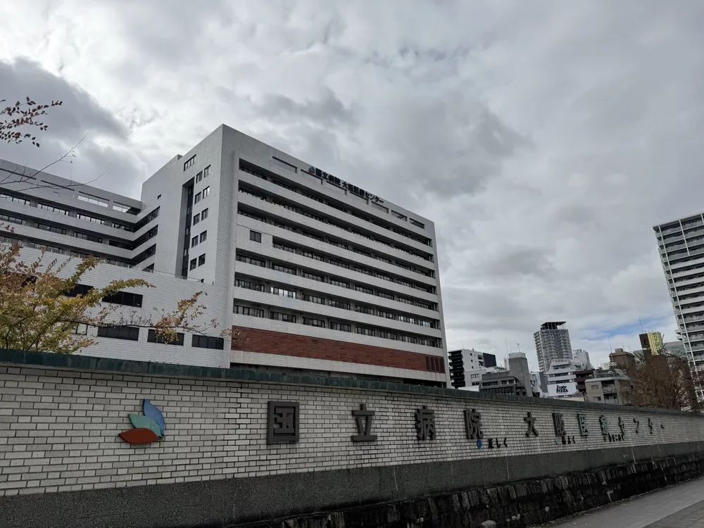国立病院機構 大阪医療センター