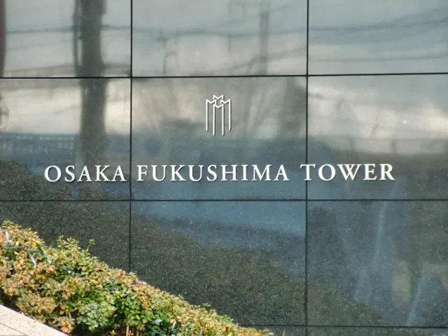 大阪福島タワー レリーフ