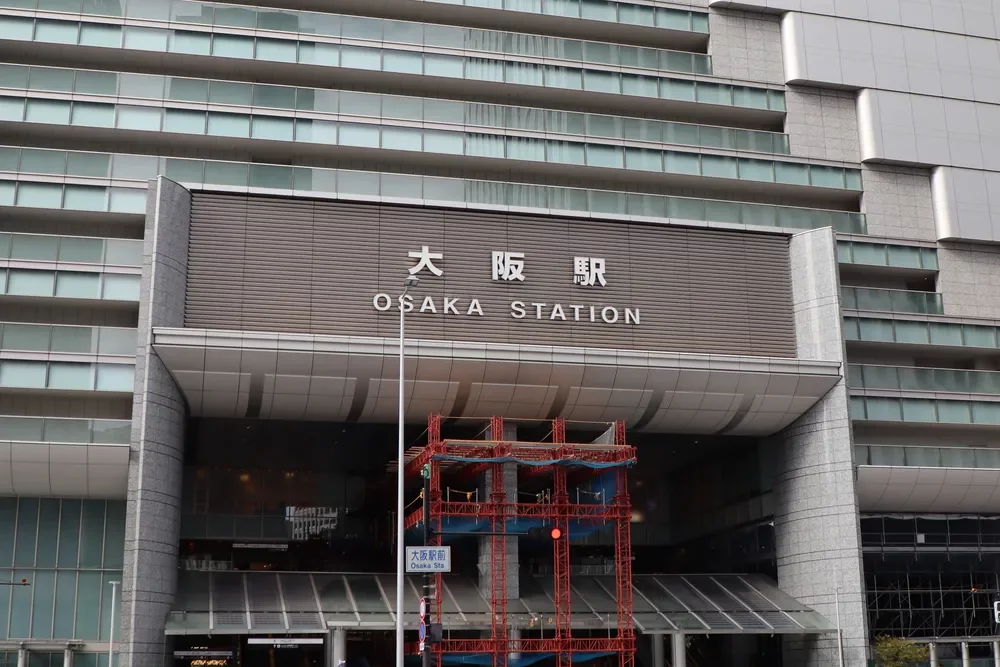 「大阪」駅