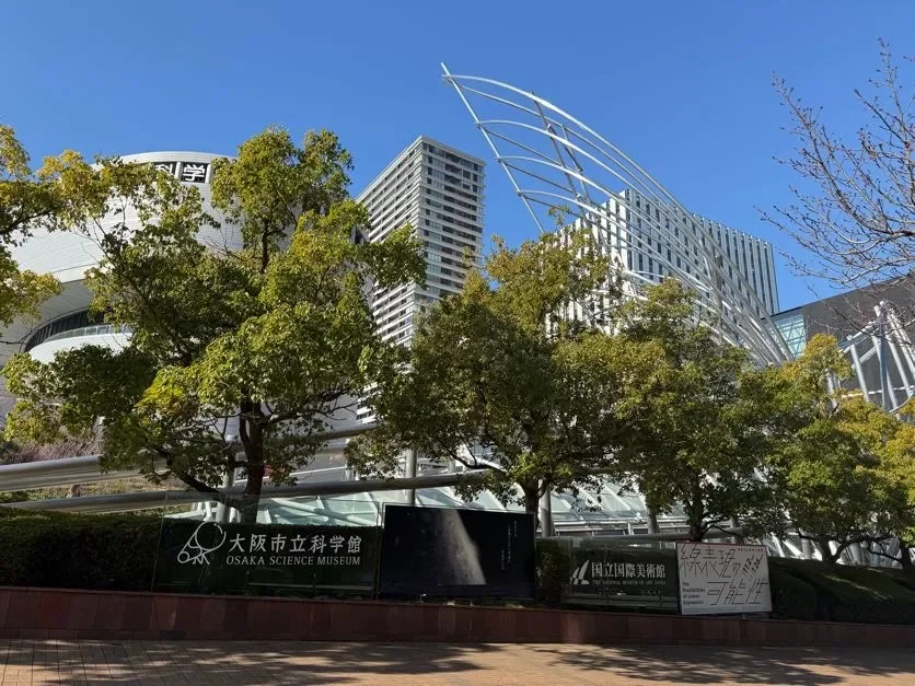 大阪市立科学館・国立国際美術館