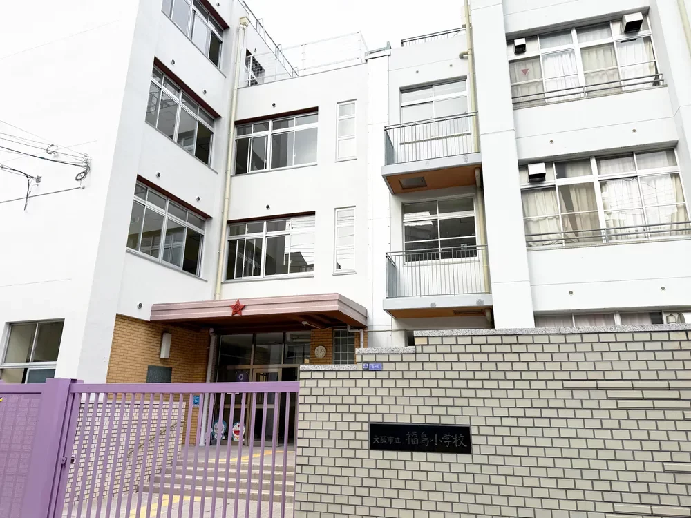 大阪市立福島小学校