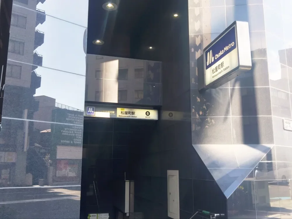 大阪メトロ 長堀鶴見緑地線「松屋町」駅