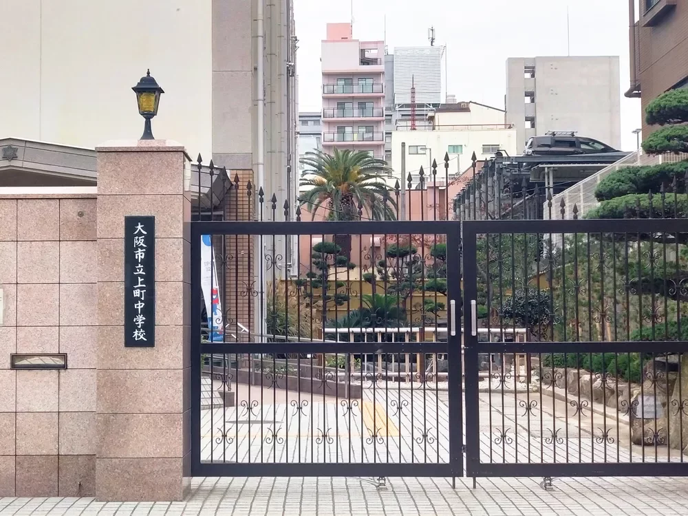 大阪市立上町中学校