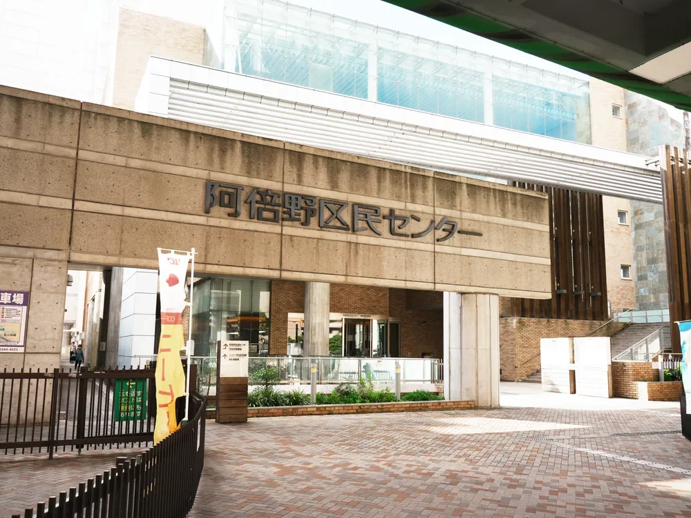 大阪市立阿倍野図書館