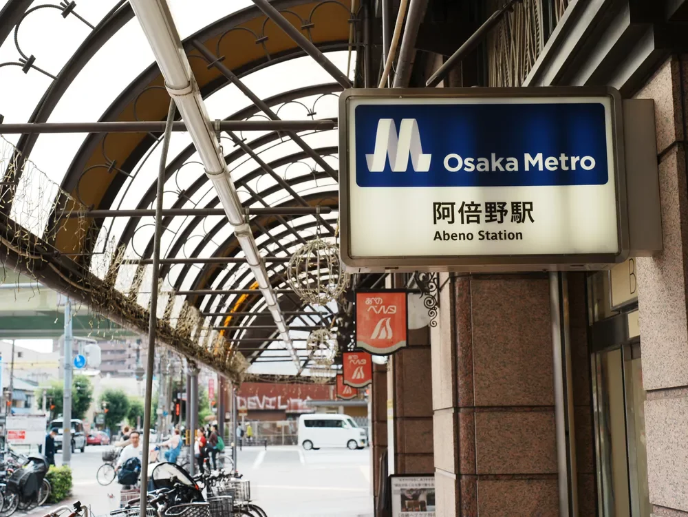 阿倍野駅